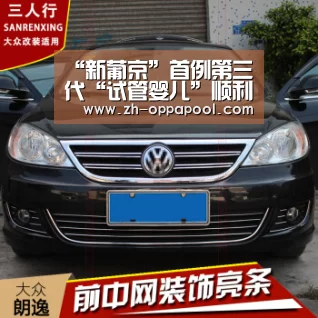 “新葡京”首例第三代“试管婴儿”顺利降生(图3) 新葡京