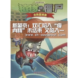 新葡京