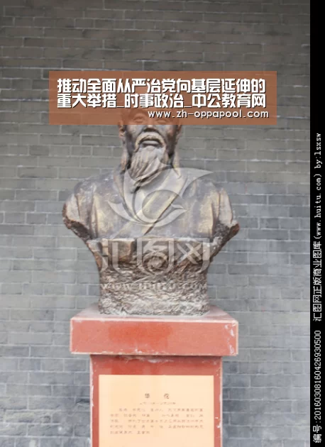 推动全面从严治党向基层延伸的重大举措_时事政治_中公教育网_新葡京(图2) 新葡京