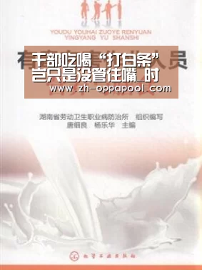 干部吃喝“打白条”岂只是没管住嘴_时事政治_中公教育网‘新葡京’(图3) 新葡京