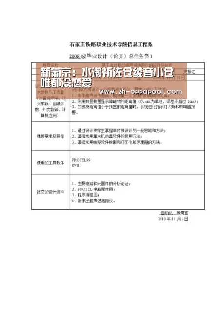 新葡京