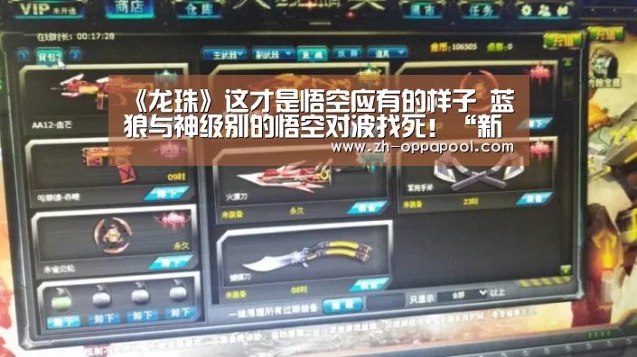 新葡京