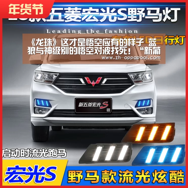 新葡京