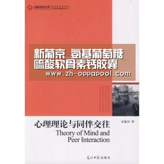 新葡京_氨基葡萄糖硫酸软骨素钙胶囊 保护关节(图1) 新葡京