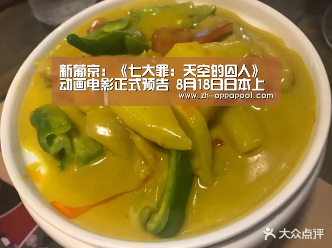 新葡京