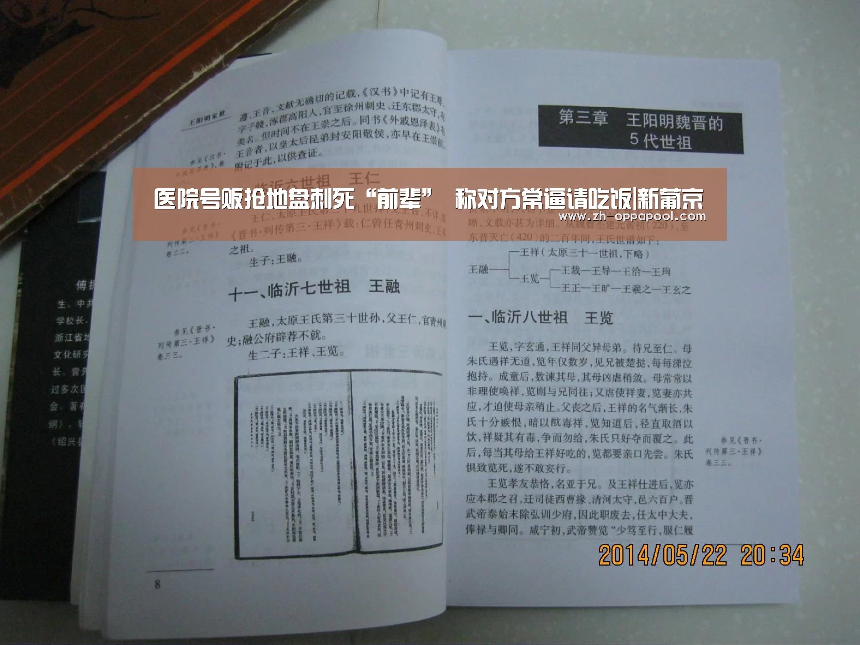 医院号贩抢地盘刺死“前辈” 称对方常逼请吃饭|新葡京(图1) 新葡京